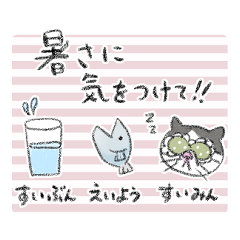 Chubby cat summer greetings sticker