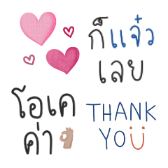 Patyanisa : Frequently used thai words