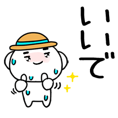 麦わら関西弁くん@夏スタンプ@でか文字＠8