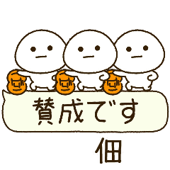 佃専用⭐️だいふくまるの吹出しバスケ
