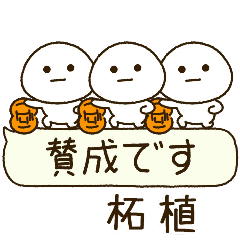 柘植専用⭐️だいふくまるの吹出しバスケ