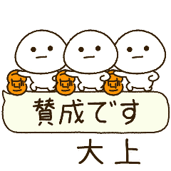 大上専用⭐️だいふくまるの吹出しバスケ