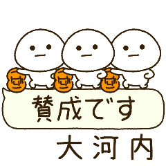 大河内専用⭐️だいふくまるの吹出しバスケ