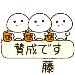 藤専用⭐️だいふくまるの吹出しバスケ