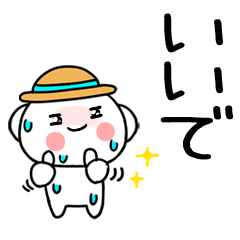 麦わら関西弁くん@夏スタンプ@でか文字＠10