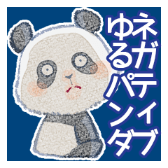 Negative sticker by panda.