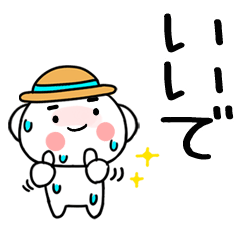 麦わら関西弁くん@夏スタンプ@でか文字＠13