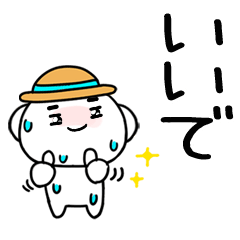 麦わら関西弁くん@夏スタンプ@でか文字＠12