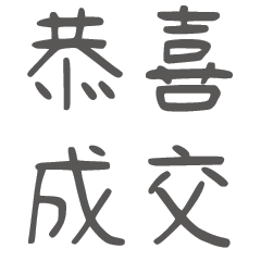 職場實用語錄2