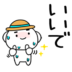 麦わら関西弁くん@夏スタンプ@でか文字＠１