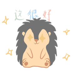 Cute Porcupine in Chinese