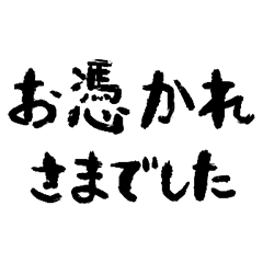 Japanese Horror calligraphy Sticker