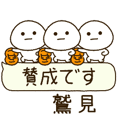 鷲見専用⭐️だいふくまるの吹出しバスケ