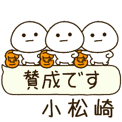 小松崎専用⭐️だいふくまるの吹出しバスケ