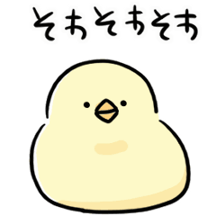 簡單的 移動的小雞 日常對話