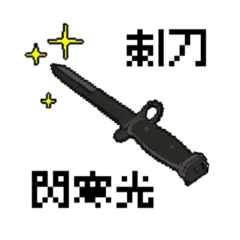 8bit R.O.C (Taiwan) Army tools