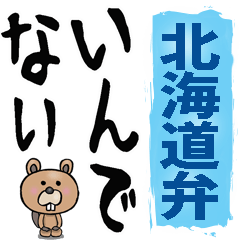 Hokkaido dialect big letters