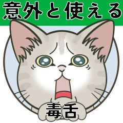 Kitten moving cute sticker 10