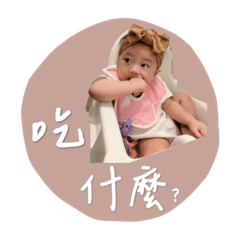 彤言彤語一歲