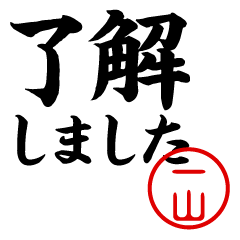ICHIYAMA/Business/work/name/sticker