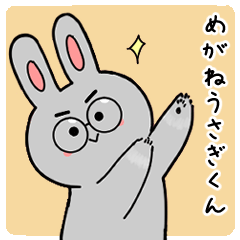 Gray rabbit with glasses! Japanese