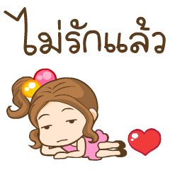 น้องสาลี่