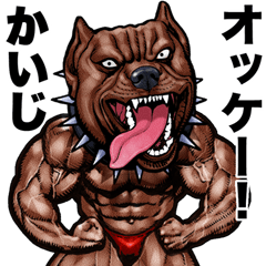 Kaiji dedicated Muscle macho animal