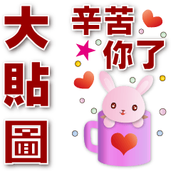 Practical Big Sticker- Cute Pink Rabbit