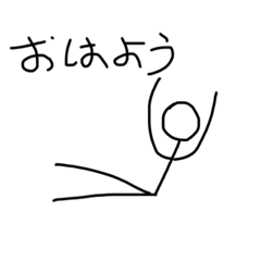 棒人間の集まり！