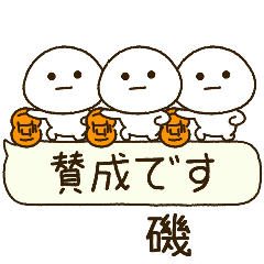 磯専用⭐️だいふくまるの吹出しバスケ