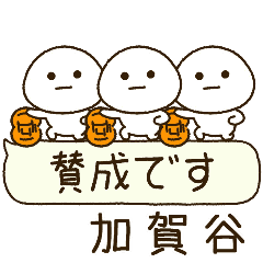 加賀谷専用⭐️だいふくまるの吹出しバスケ