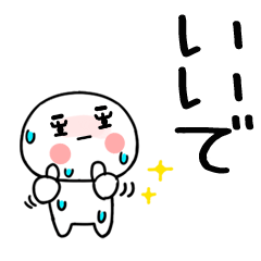 麦わら@関西弁@夏スタンプ@でか文字@29