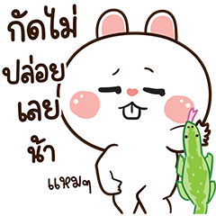 Mun Pao Hothead Rabbit