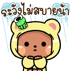 Little bear : rainy season