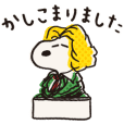 毎日使える スヌーピー基本スタンプ Line スタンプ Line Store 毎日使える スヌーピー基本スタンプ Line スタンプ Line Store