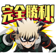 僕のヒーローアカデミア第5弾