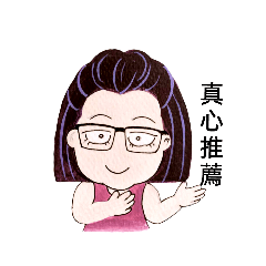 艾玲