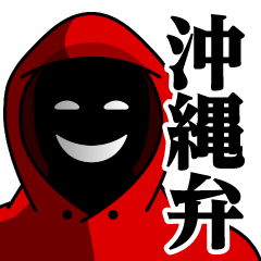 Kamen Group-Game/Okinawa dialect