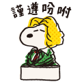 【中文版】Snoopy 逗趣貼圖