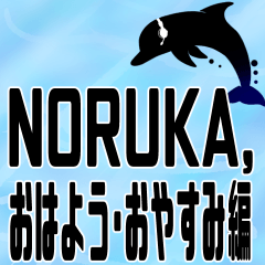 NORUKA,Good morning&Good night