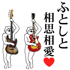 Send to Futoshi Music ver