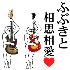 Send to Fubuki Music ver
