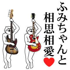 Send to Fumichan Music ver