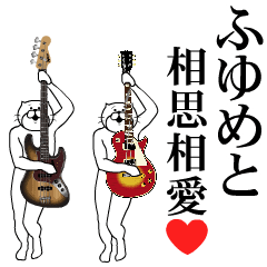 Send to Fuyume Music ver