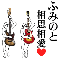 Send to Fumino Music ver