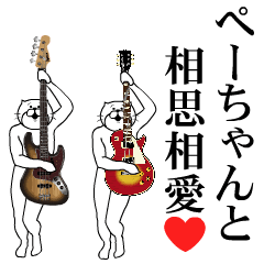 Send to Pe-chan Music ver
