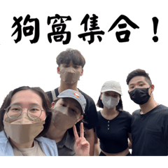 狗窩1