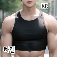 KR handsome muscular abs boy harin