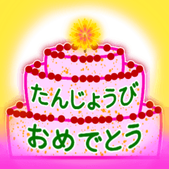 Kumpulan "Selamat Ulang Tahun" (Jepang)