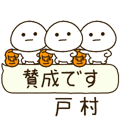 戸村専用⭐️だいふくまるの吹出しバスケ